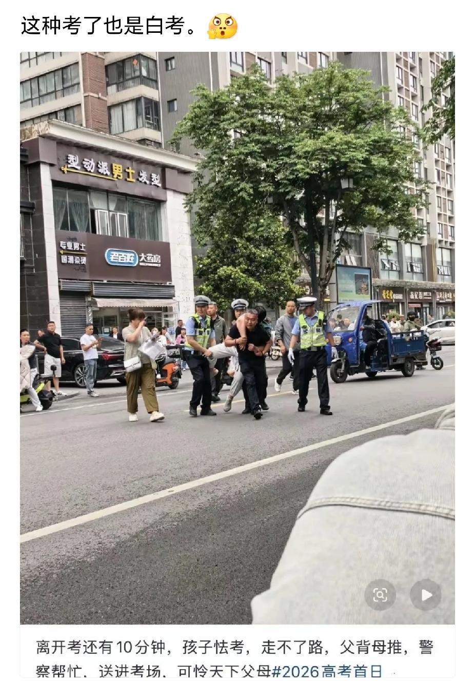 可怜天下父母心！这心里素质考了又有啥用？[泪奔]