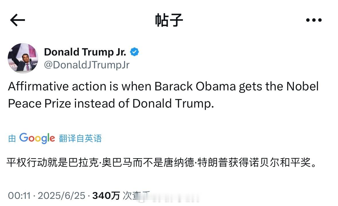特朗普长子发文抱不平以伊宣布正式停火伊朗宣告战争结束重建工作开启 ​​​