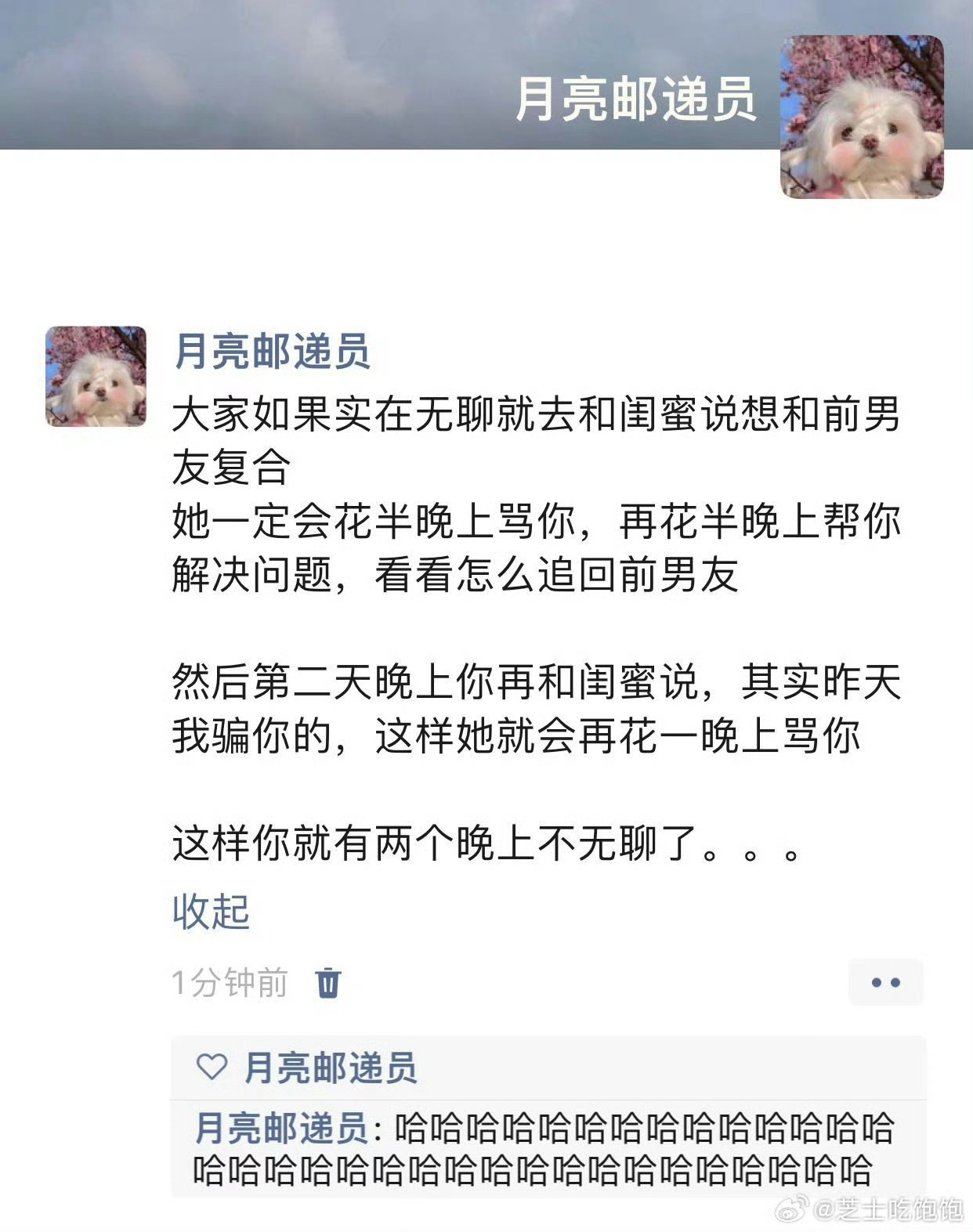 论闺蜜的作用哈哈哈哈哈哈哈 ​​​