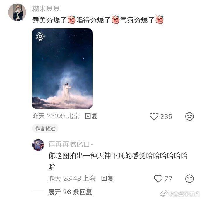 张杰和粉丝对唱看月亮爬上来这哪里是唱歌，这是在和全场粉丝谈恋爱啊? 