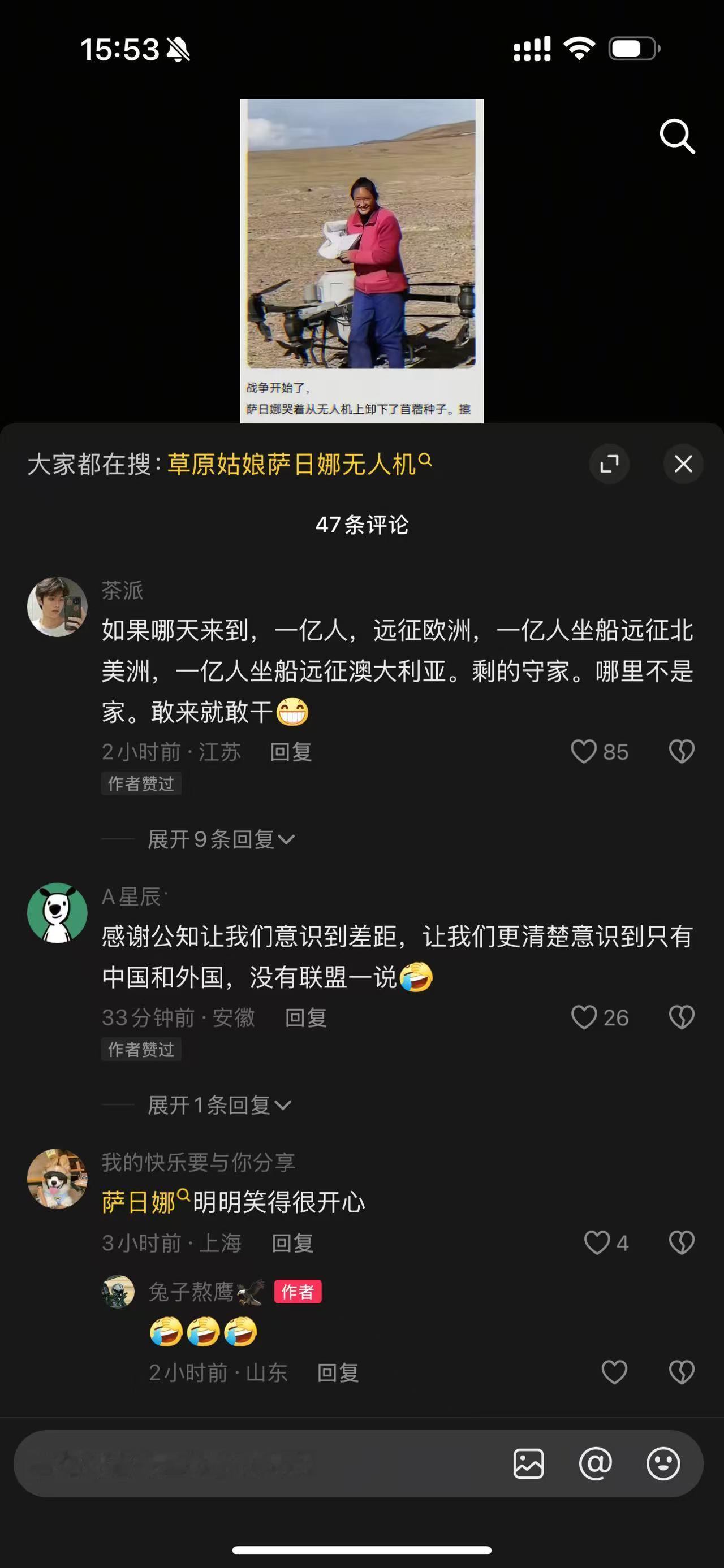 “一亿人，远征欧洲，一亿人坐船远征北美洲，一亿人坐船远征澳大利亚。剩的守家。” 