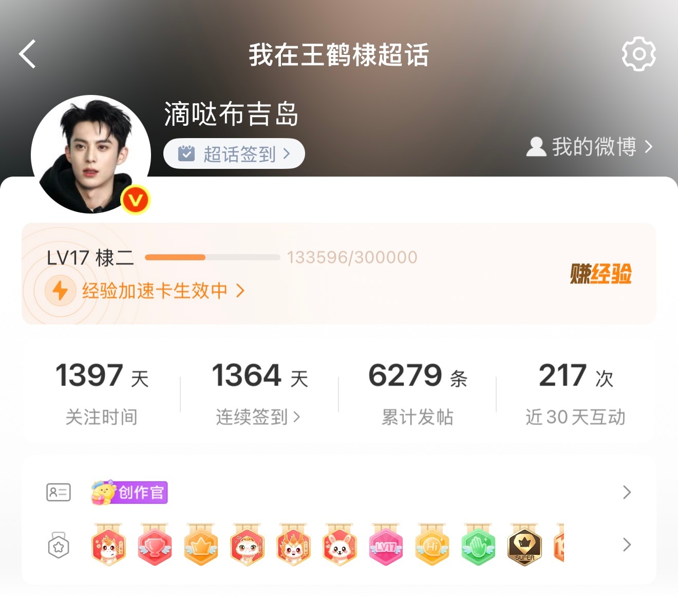 这么多年的帖没白发