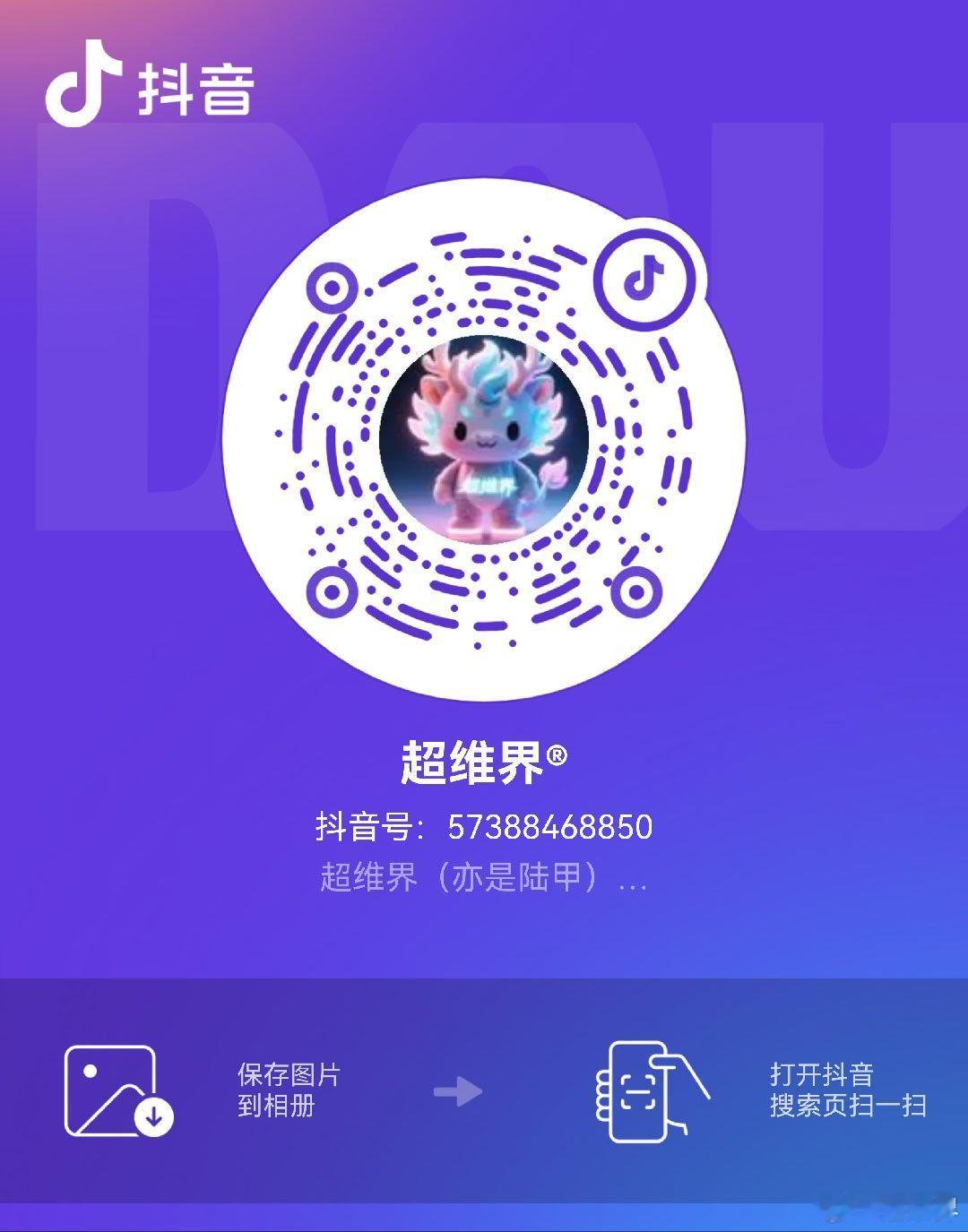 我的抖音号，不嫌弃的兄弟们欢迎关注 57388468850，已关注的忽略，拜谢各