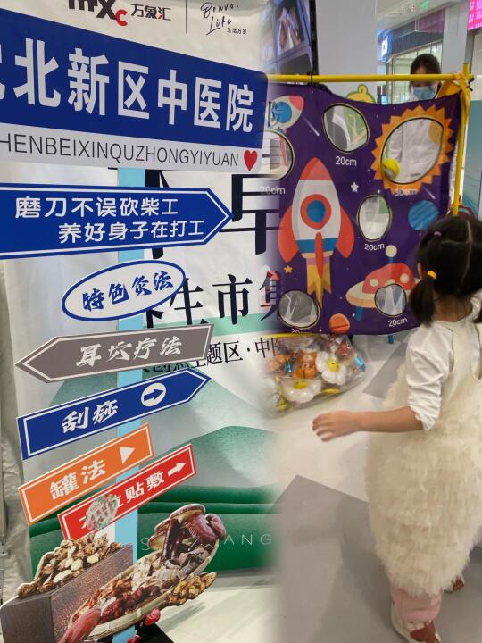 沈阳中医院免费义诊，就两天，还有亲子活动