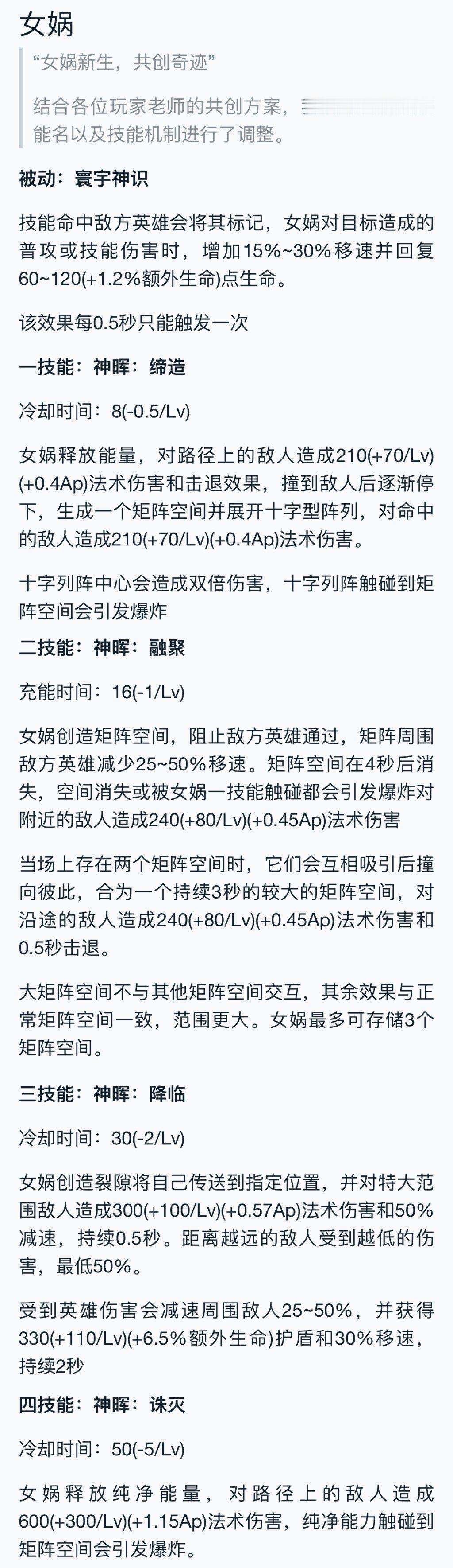 8.29体验服更新⭐女娲金蝉重做，公孙离敖隐调整⭐ban位增加到10个（最有用的