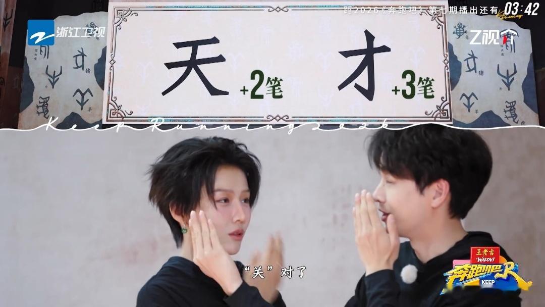 刘雨昕跑男脑力担当刘雨昕文字敏感度奔跑吧  刘雨昕这文字敏感度真的让人服气。别人