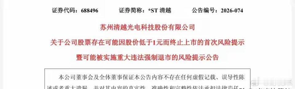 雷来了，周末23股利空，重组终止、业绩大亏、终止上市、重点监控周末有23家公司发