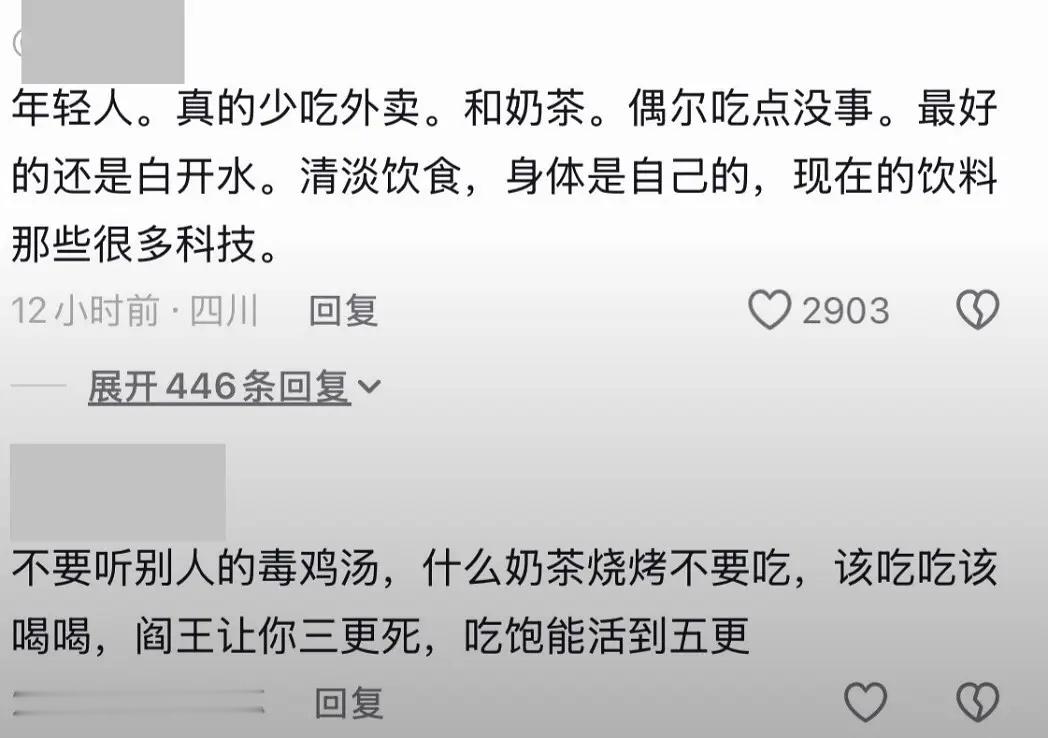 一个病人的评论区，有劝大家一定要健康饮食的，有劝大家想吃啥吃啥的，很难说这两种想