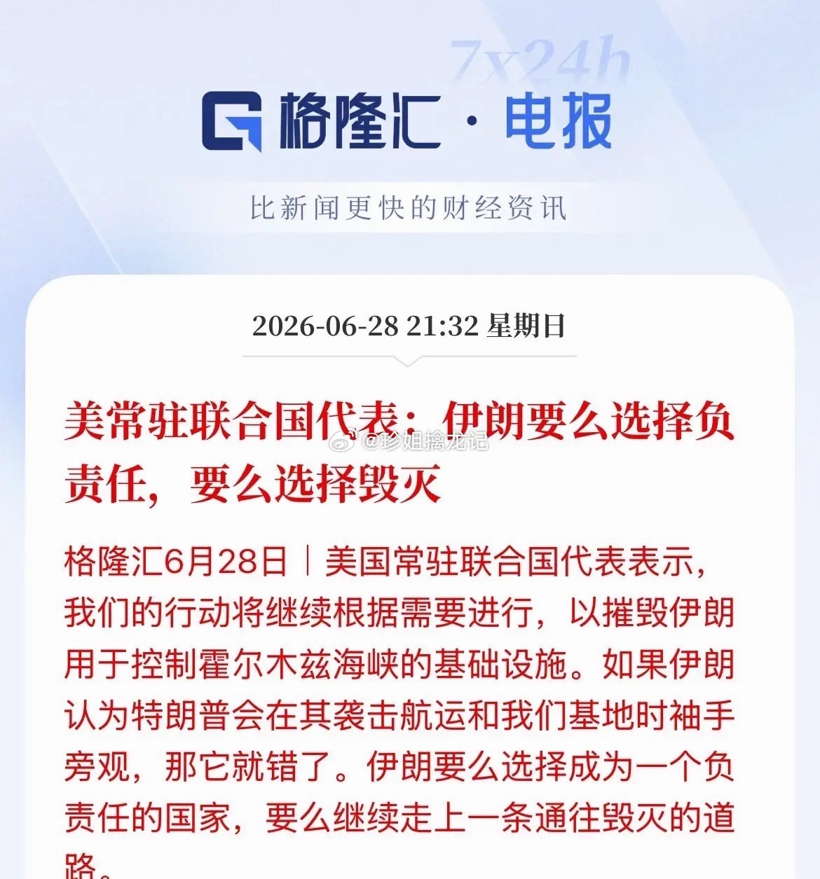 习以为常了！美股周五一收盘就开打，美股周一一开盘就释放缓和信号，纯属画线派，市场