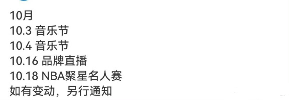 任嘉伦十月行程任嘉伦十月行程路透日问：任嘉伦什么时候进组？？任嘉伦[超话] ​​