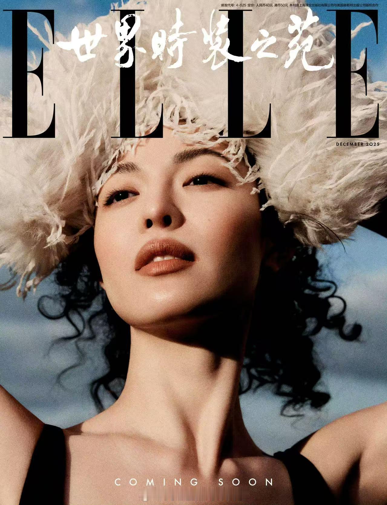 钟楚曦金鸡获奖后首个封面就是elle，这也是钟姐今年的第三本五大了，果然作品就是