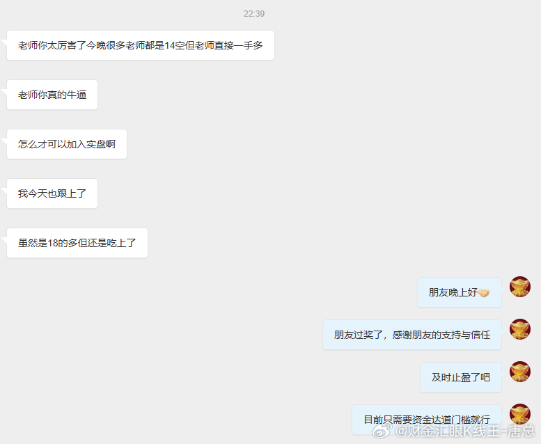 只有坚定的跟随者才能体会到当凌绝顶，一览众山小的快感。老唐从来都是用最真诚的真心