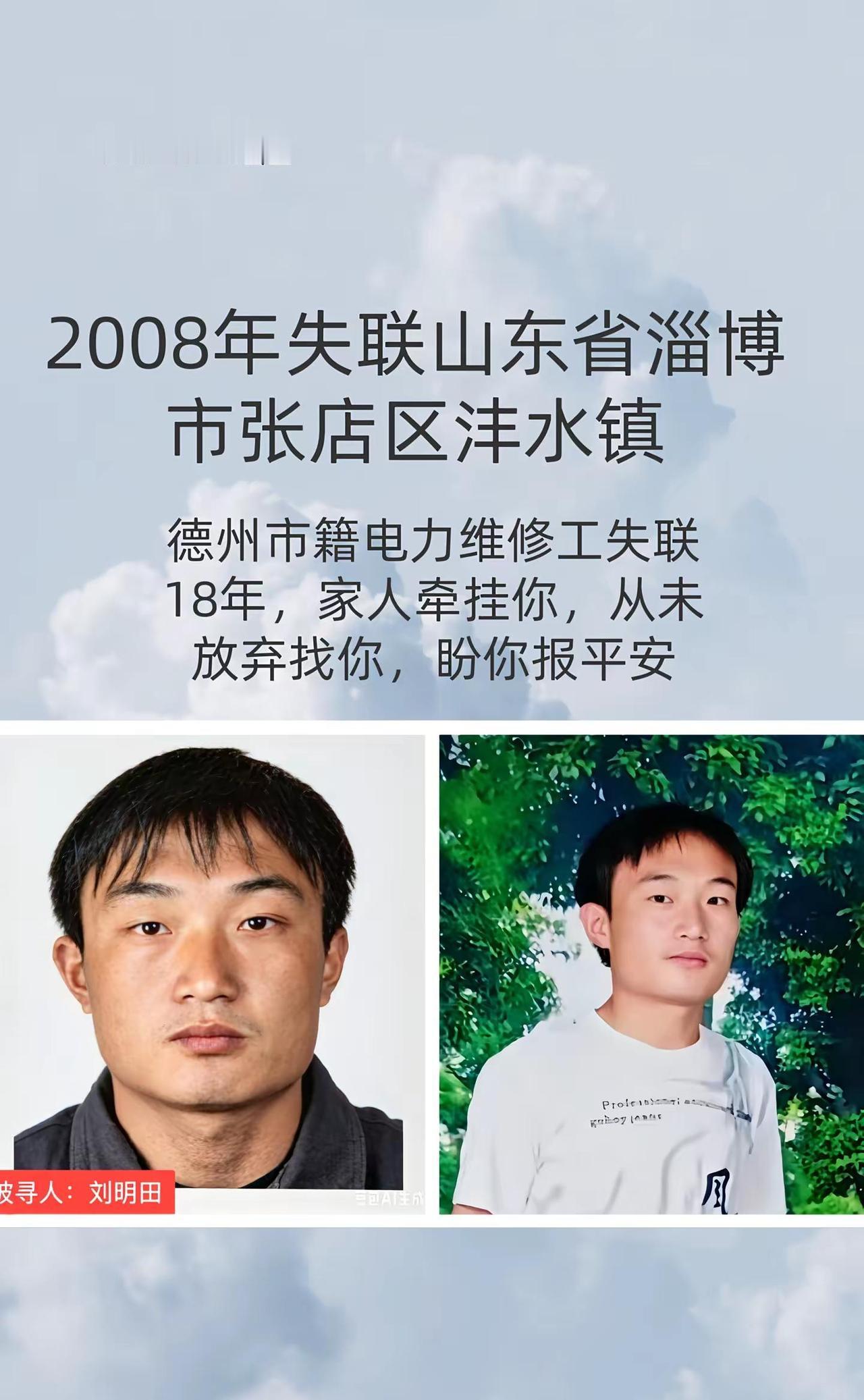 山东省淄博市张店区沣水镇张店区 淄博市 淄博同城 宝贝回家