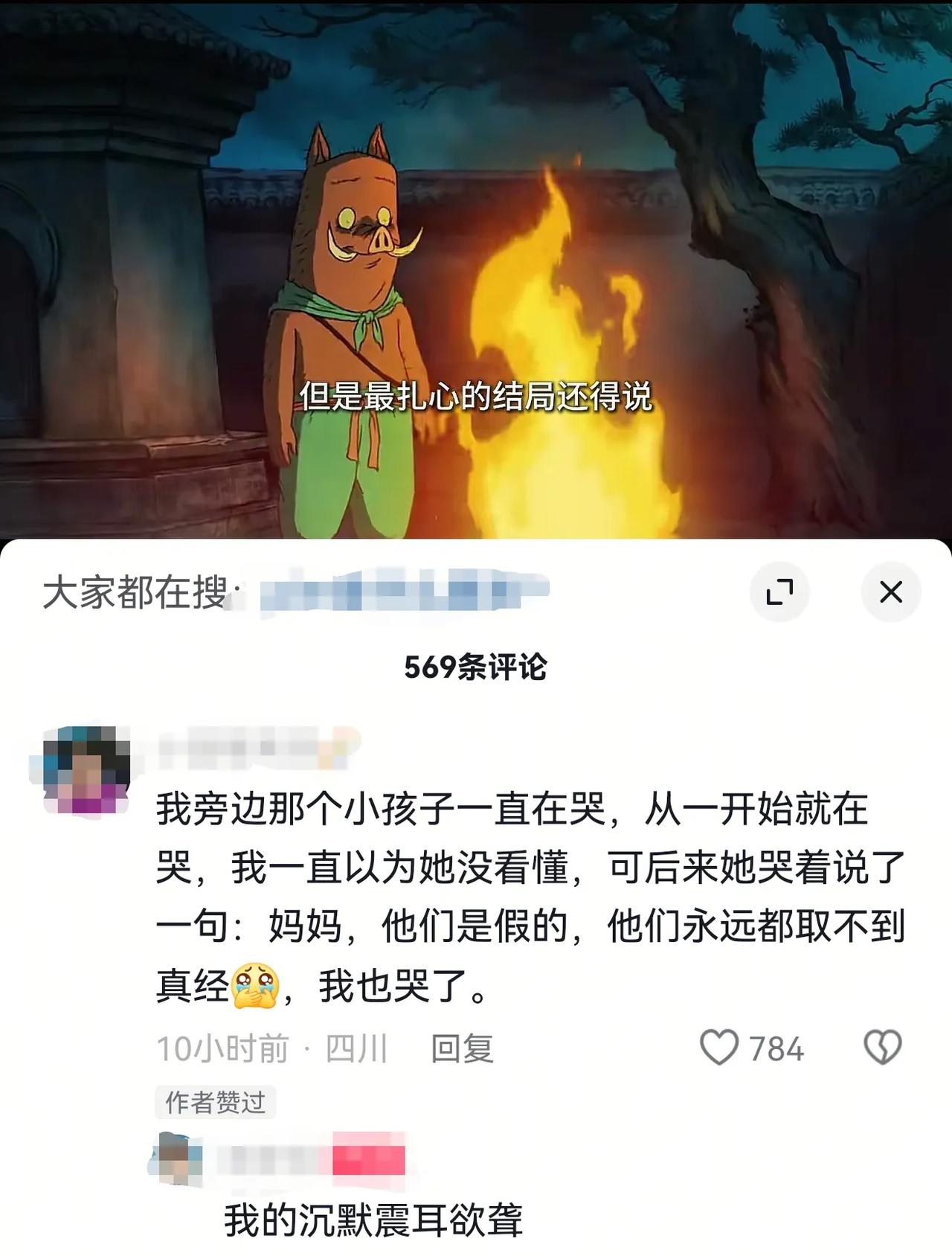 明知不可为而为之，御执念燃尽最后一丝