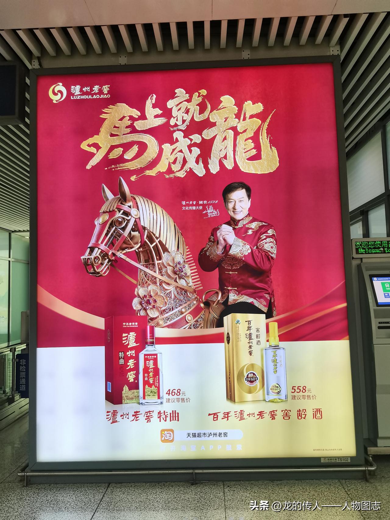 天南地北大拜年