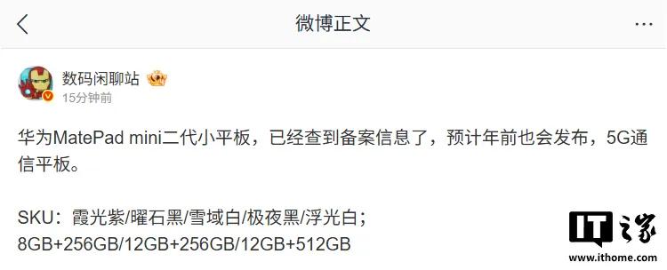 新机：华为Mate90起售价不到6000；小米18标准版影像大升级；华为小平板二