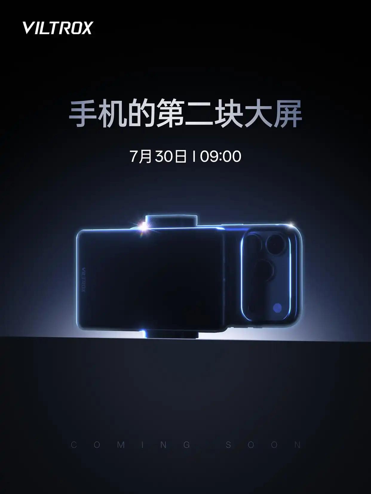 7月30日9时，中国摄影器材品牌唯卓仕（Viltrox）将在国内正式发布一款新型