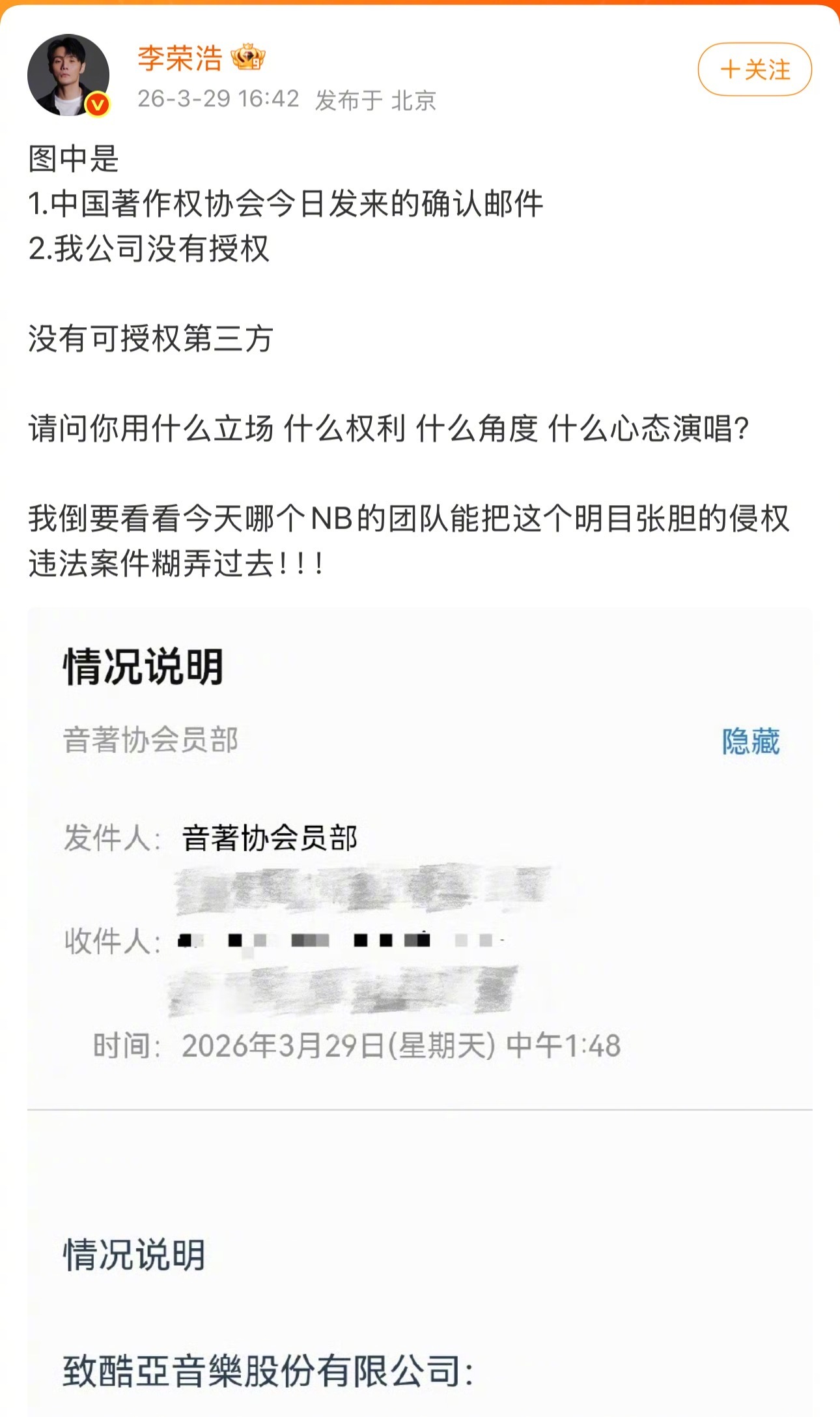 李荣浩又发文了，这是杠上了 