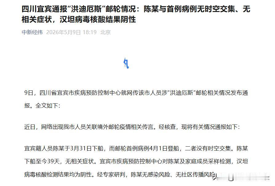 极地邮轮疫情吓坏全世界，一点不夸张。

“洪迪厄斯”号邮轮本是去极地看风景，却成