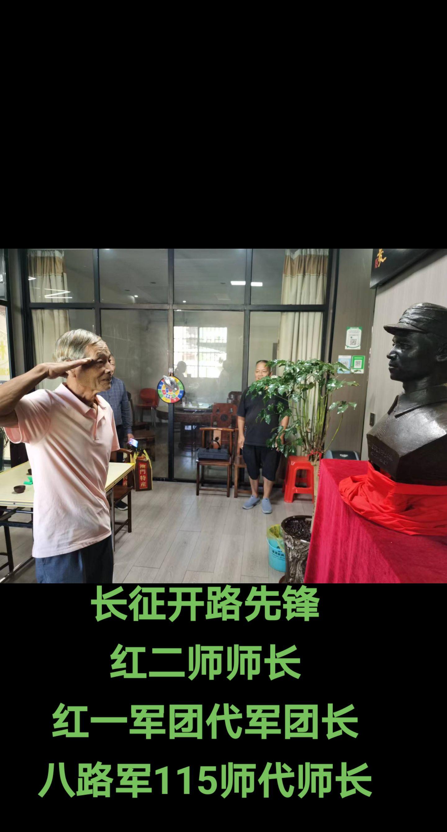 广东惠州东江纵队后代高奋强一行到湖南郴州宜章向红一军团代军团长八路军1...