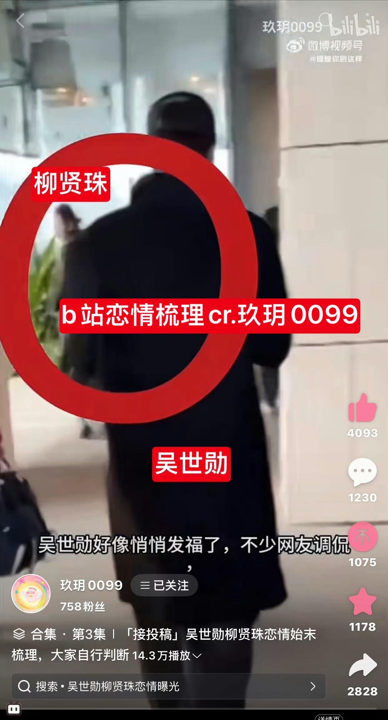 吴世勋 带柳贤珠到香港跨年是不争的事实再怎么嘴硬都没用，吴心插柳99不88 边伯