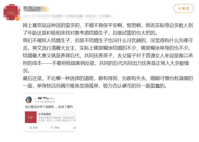 “不婚不育保平安”这句话被无数人当成段子，可当一位社会学家认真说出“女人不结婚不
