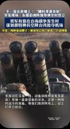 什么是导弹“全时竖立”？
​​2月4日，央视军事披露，东部战区沿海一线紧张战备中