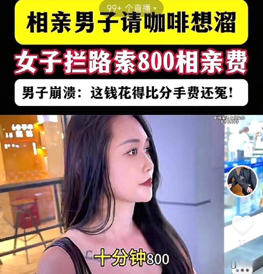这下全世界都知道了！
人长的漂亮就是好处多多，
10分钟800块立马到手。

女