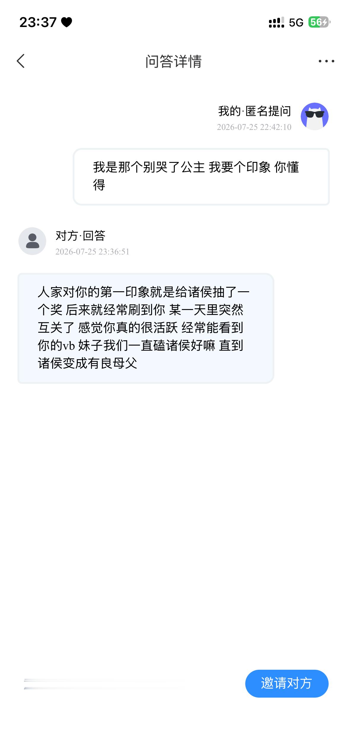 陪桃酱到诸侯成为有良母父  专栏 · 对公主的记忆