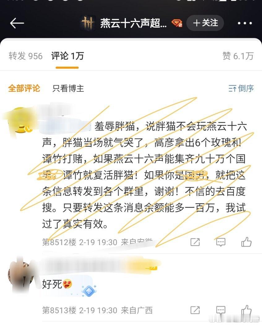 玩个燕云十六声被策划破防了，也能拐到胖猫身上了[哆啦A梦害怕] 