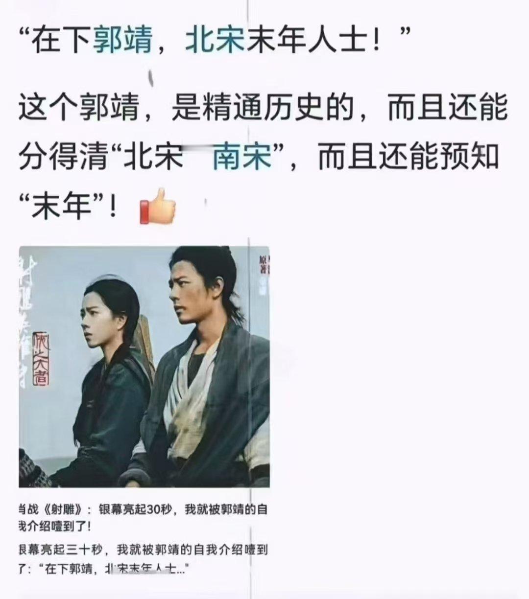 从前有抗日神剧出现过类似的对白：大家坚持一下，今年是抗战第7个年头。还有一年就结