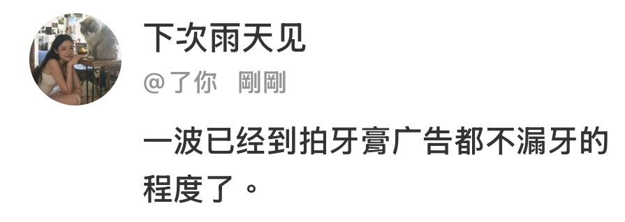 这也能忍？！ ​​​