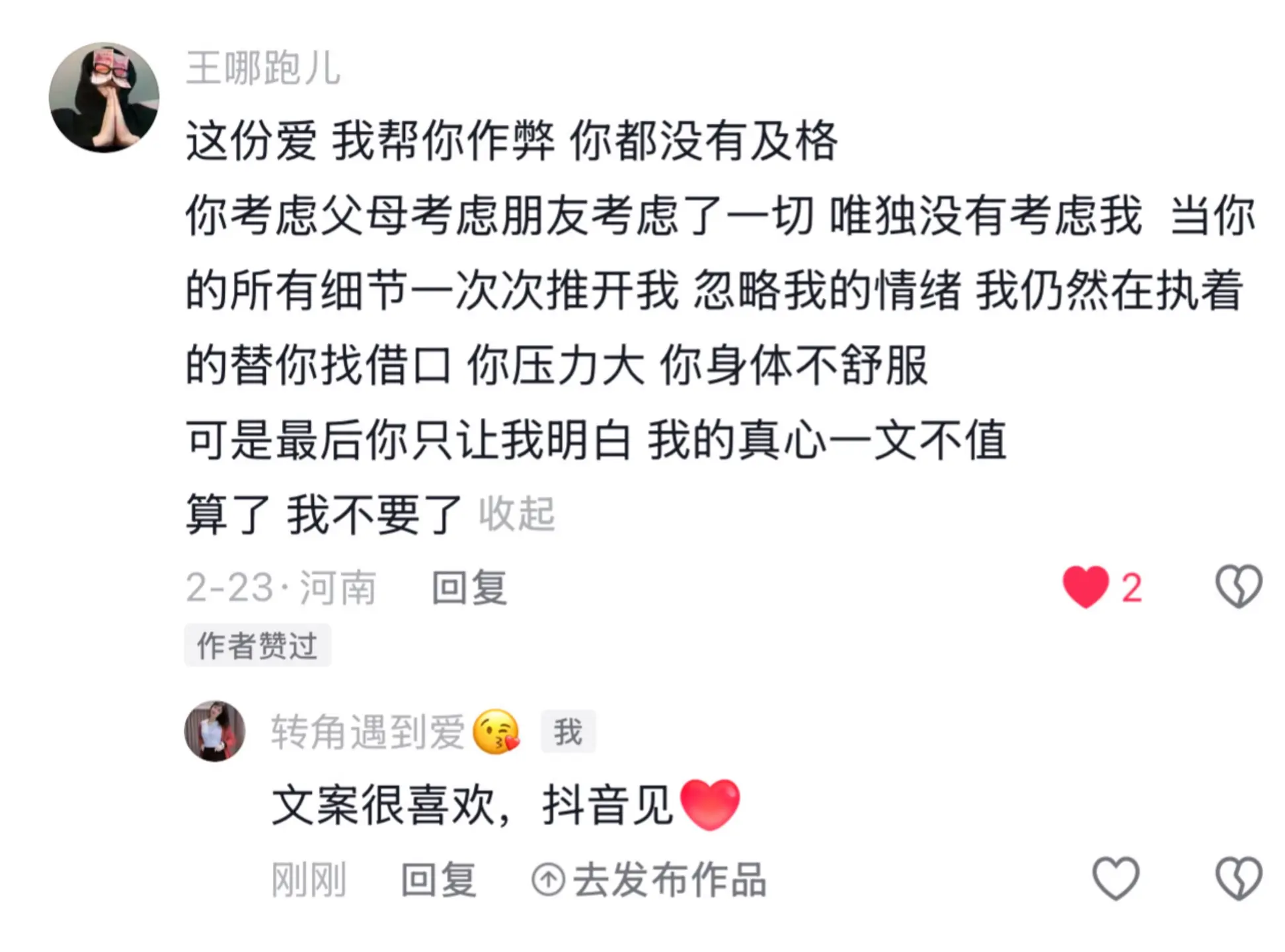 这份爱 我帮你作弊 你都没有及格  你考虑父母考虑朋友考虑了一切 唯独...