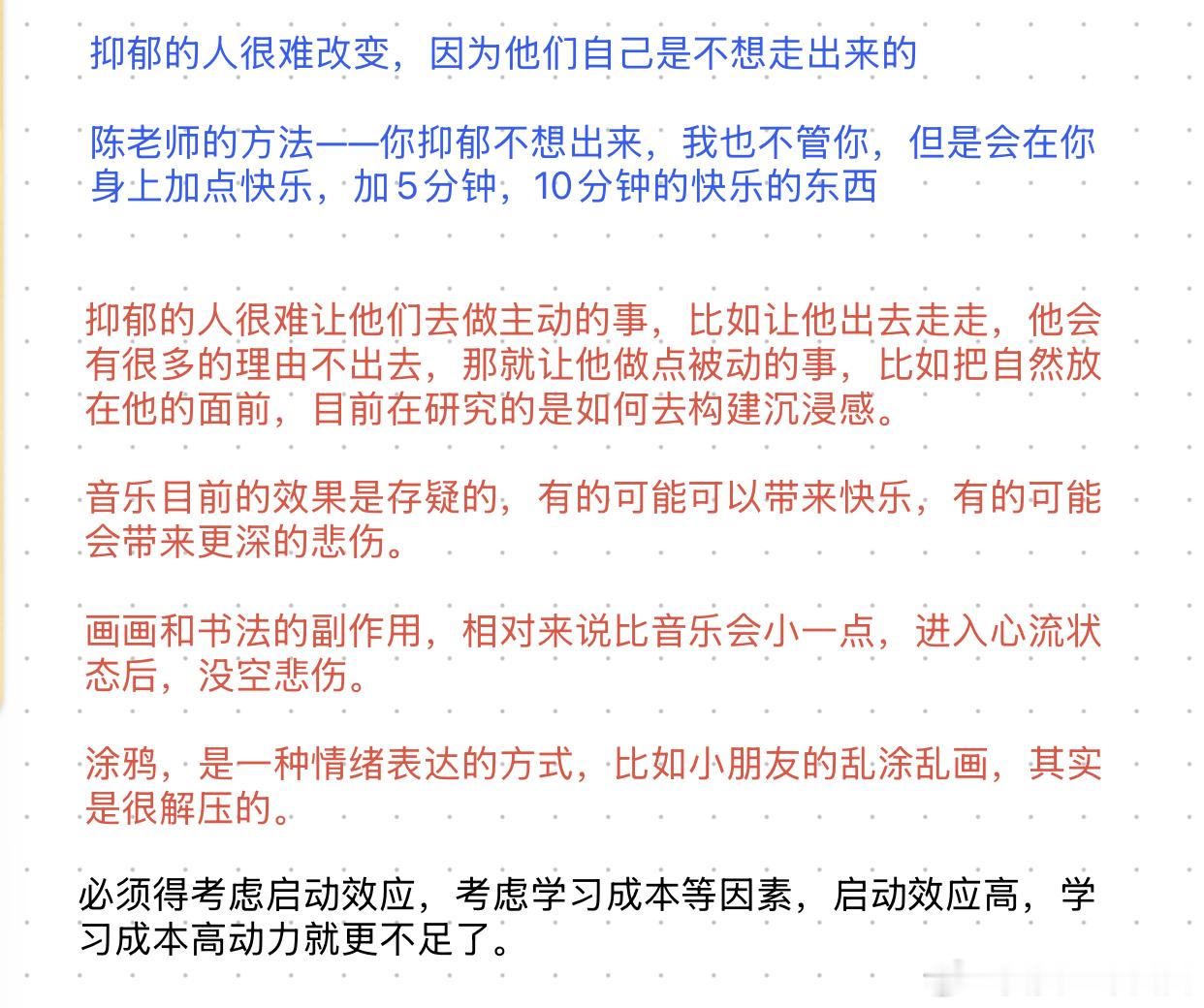 周末听课的时候老师讲到听音乐对改善情绪的效果是存疑的因为可能会变好也可能会陷入更