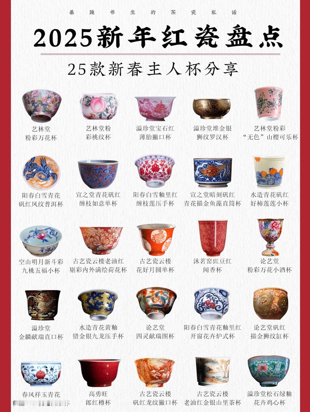 器物之美 茶器之美 景德镇陶瓷 主人杯 茶具