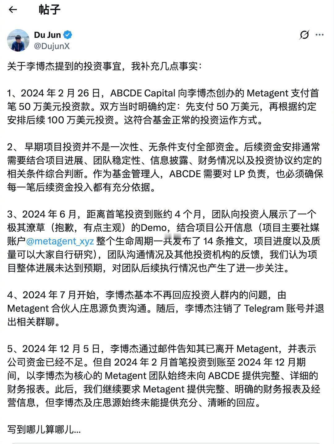 吐槽deepseek面试的华为天才少年和投资人网上对撕