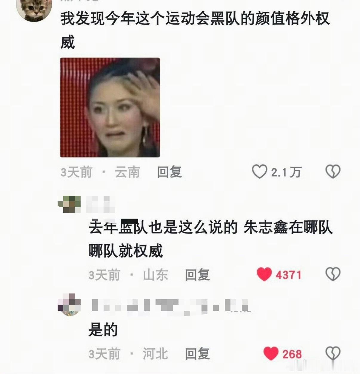网传TF家族运动会分组 不管分在哪一组反正焦点全在朱志鑫身上呀期待051全场最高