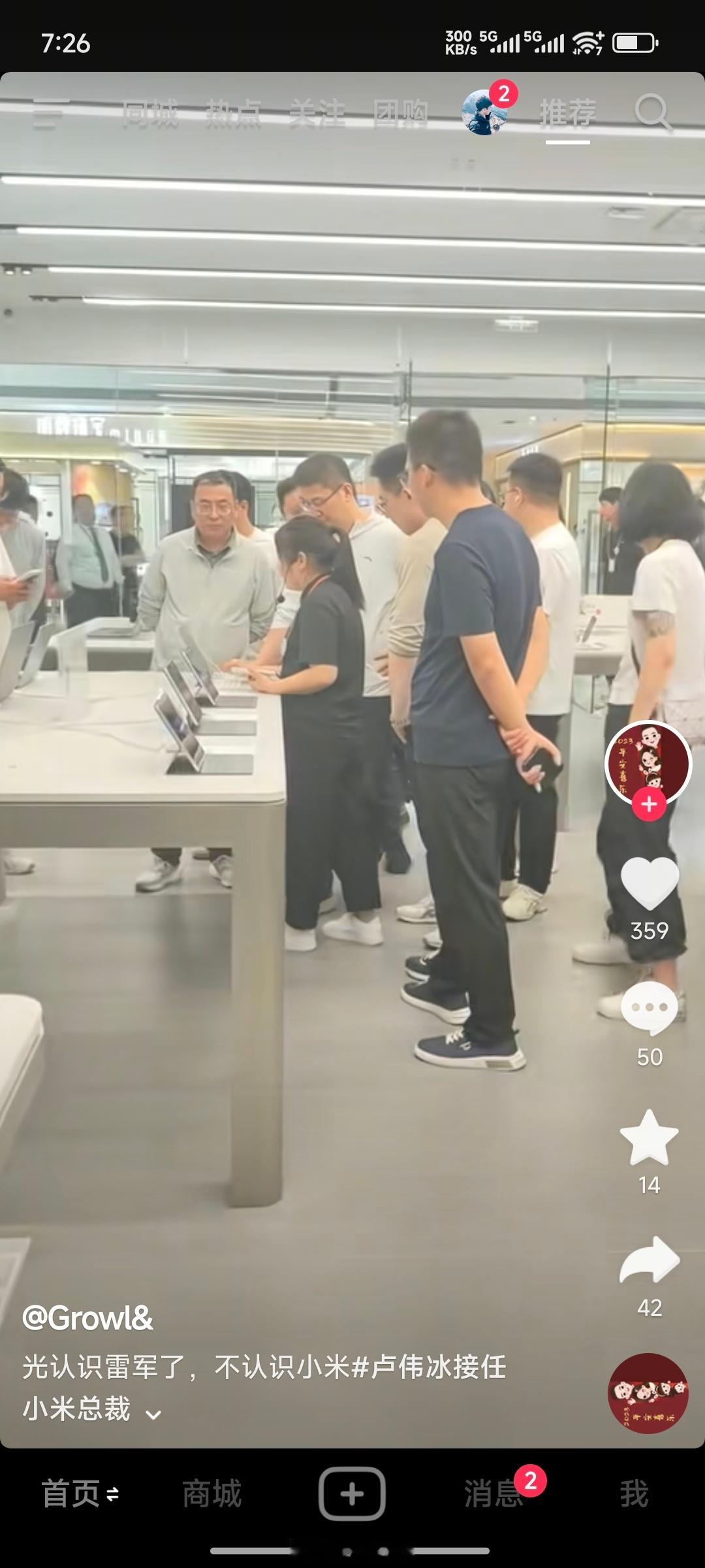 卢伟冰称每个小米伙伴都笑容洋溢总裁线下调研被网友拍到了[哈哈][哈哈][哈哈]小