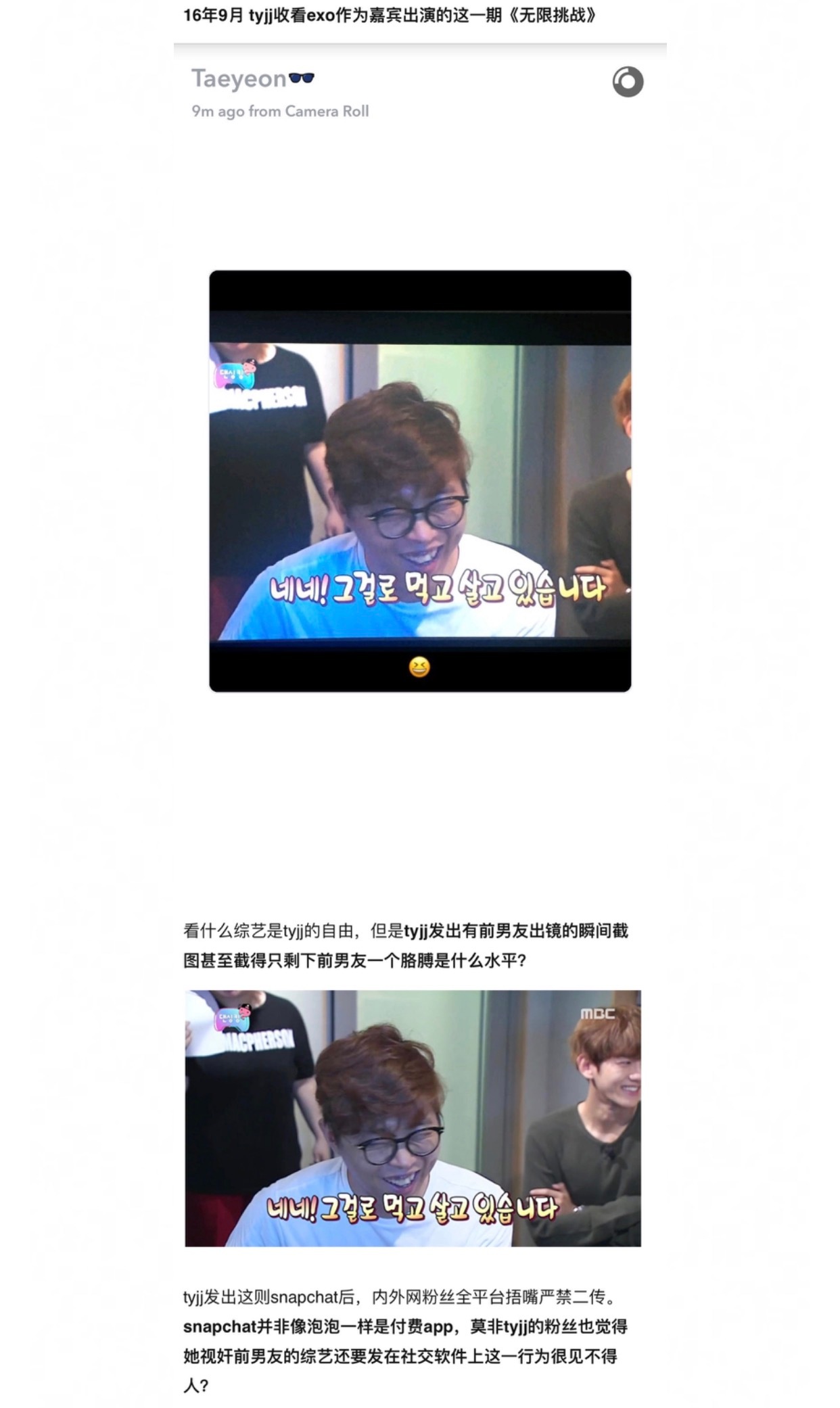 边伯贤让太严姐姐也忍不住截图发到Snapchat的美貌网页链接姨粉：如果你看到t