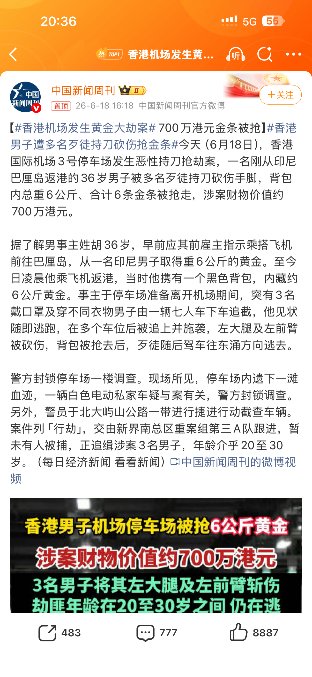 香港不是法治社会吗？怎么总是发生这样的大案。生活手记