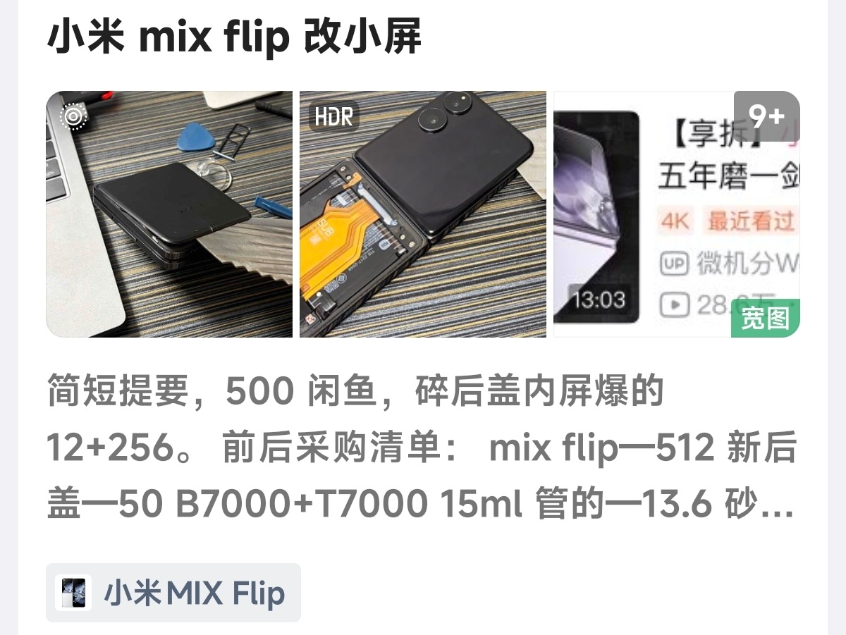 这才是数码爱好者该有的样子