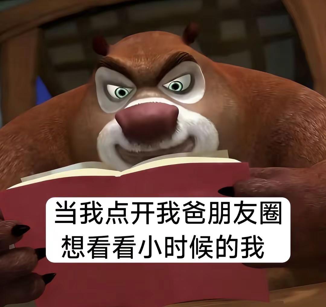 看到老爸以前的朋友圈，越看越抽象，不愧是你老爸！率土星推计划 率批同盟故事会 率