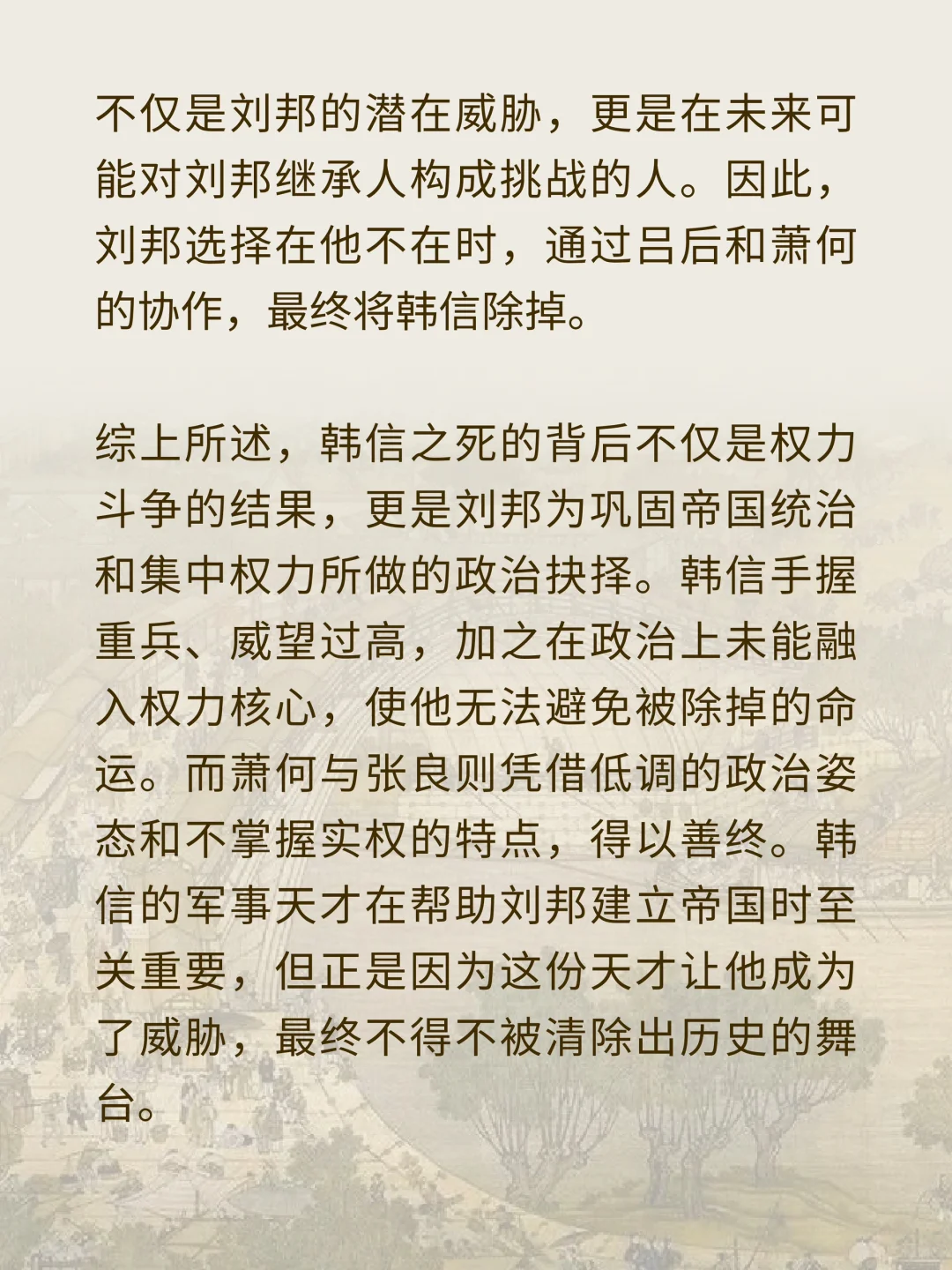 汉初三大功臣，为何只有韩信最终被杀？