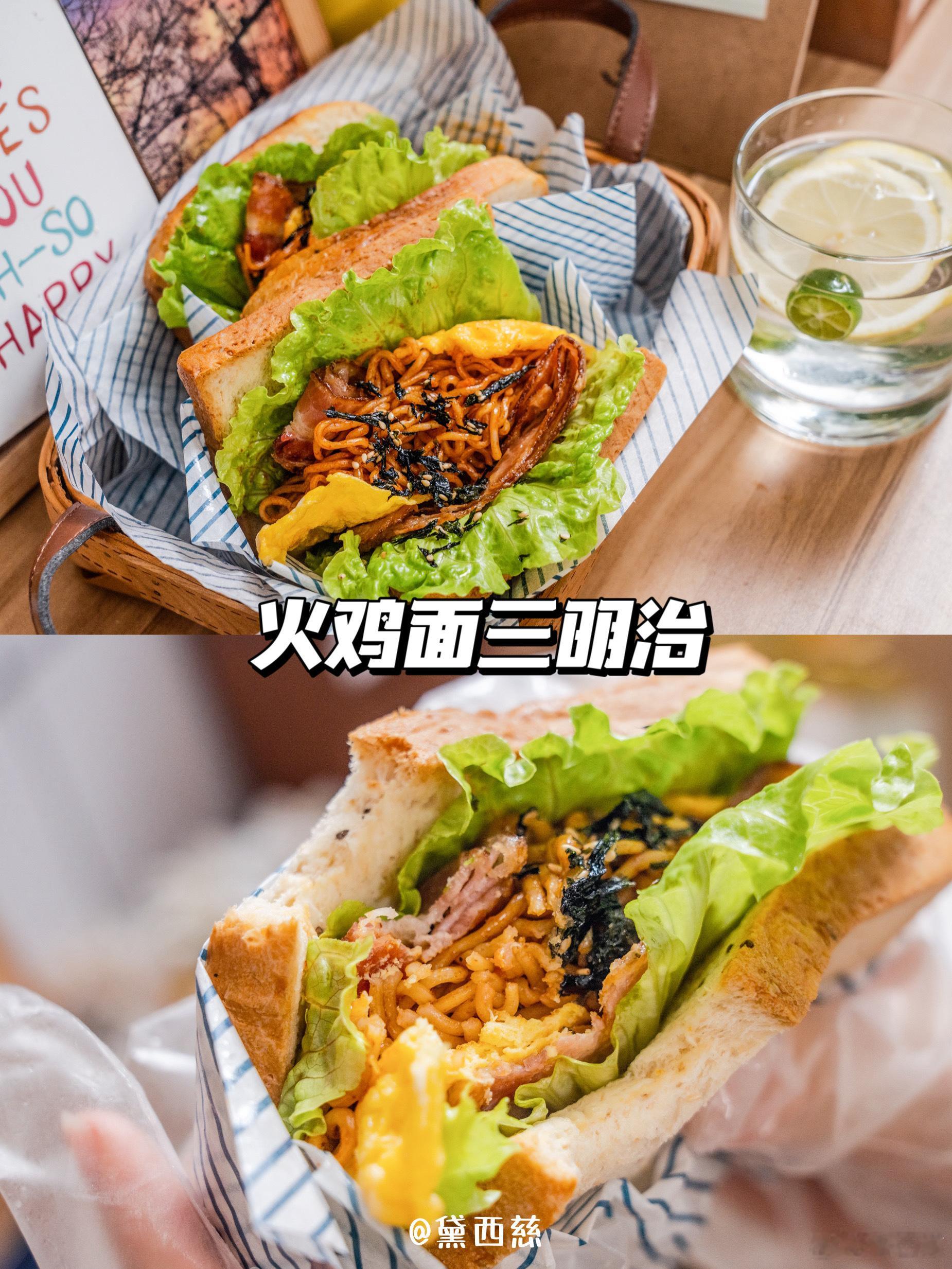 解锁火鸡面的新吃法「火鸡面三明治」营养丰富的三明治🥪搭配香辣火鸡面🍜， 一口