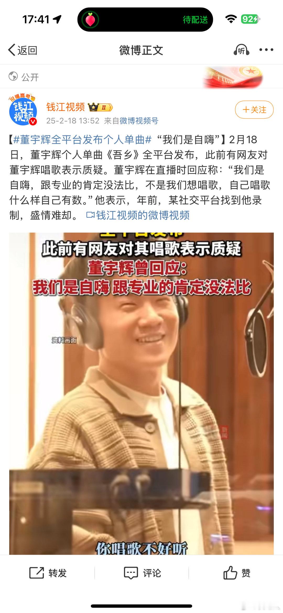 董宇辉全平台发布个人单曲  ，有意思的是他自己的回应，有不少信息点。“我们是自嗨