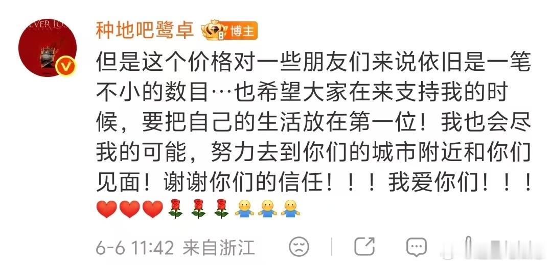 被鹭卓巡演的诚意轻轻拿捏了 他从来不把辛苦挂嘴边，但你去看排练花絮，一个动作扣几