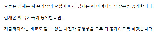 金赛纶妈妈说金秀贤撒谎 金赛纶妈妈发表立场说金秀贤撒谎。 ​​​