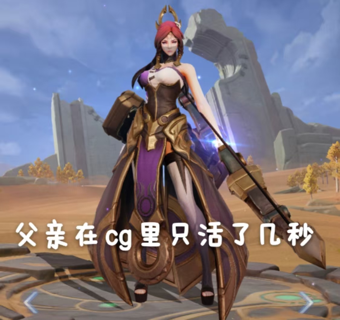 也不是每个英雄的身世都那么悲惨的。。。 