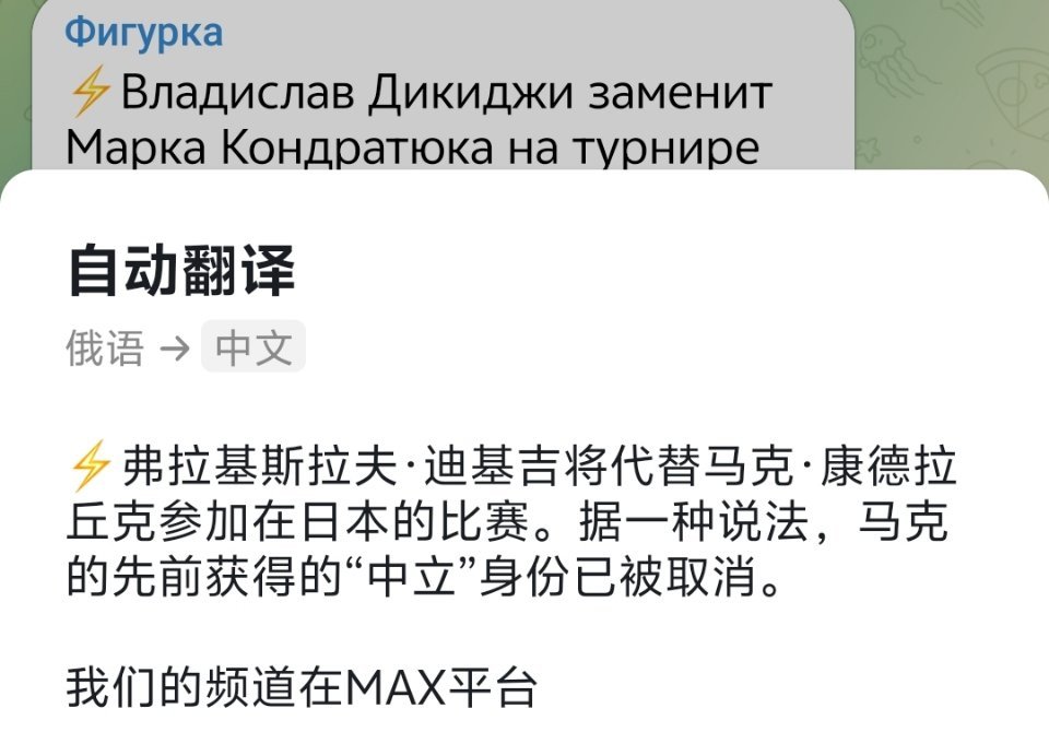 VladislavDikidzhi刺猬将替代马克MarkKondratiuk，参
