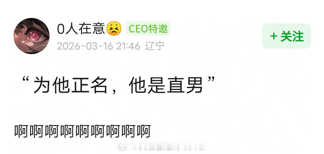 九成美直播说他是直男，永远直，太直了，他不要太喜欢女孩子。啊啊啊啊，美美真的追着